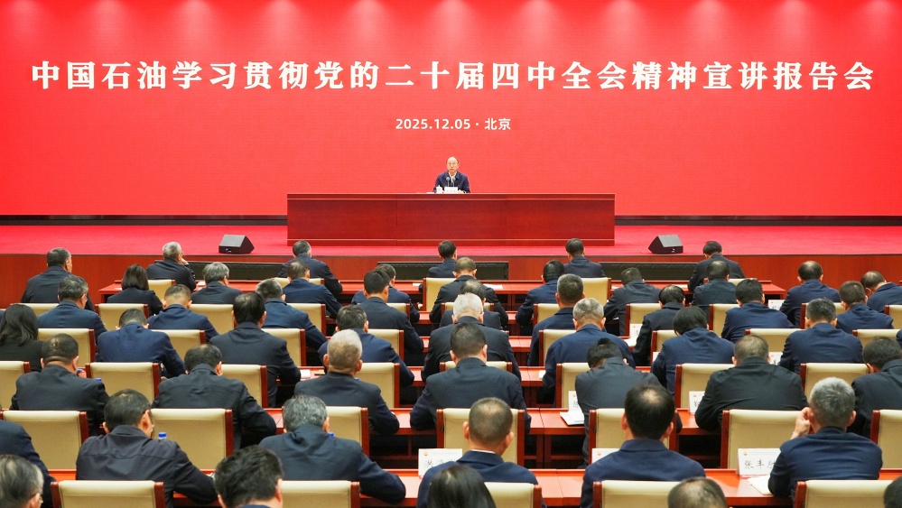 中国石油集团举办专题宣讲报告会，戴厚良作宣讲