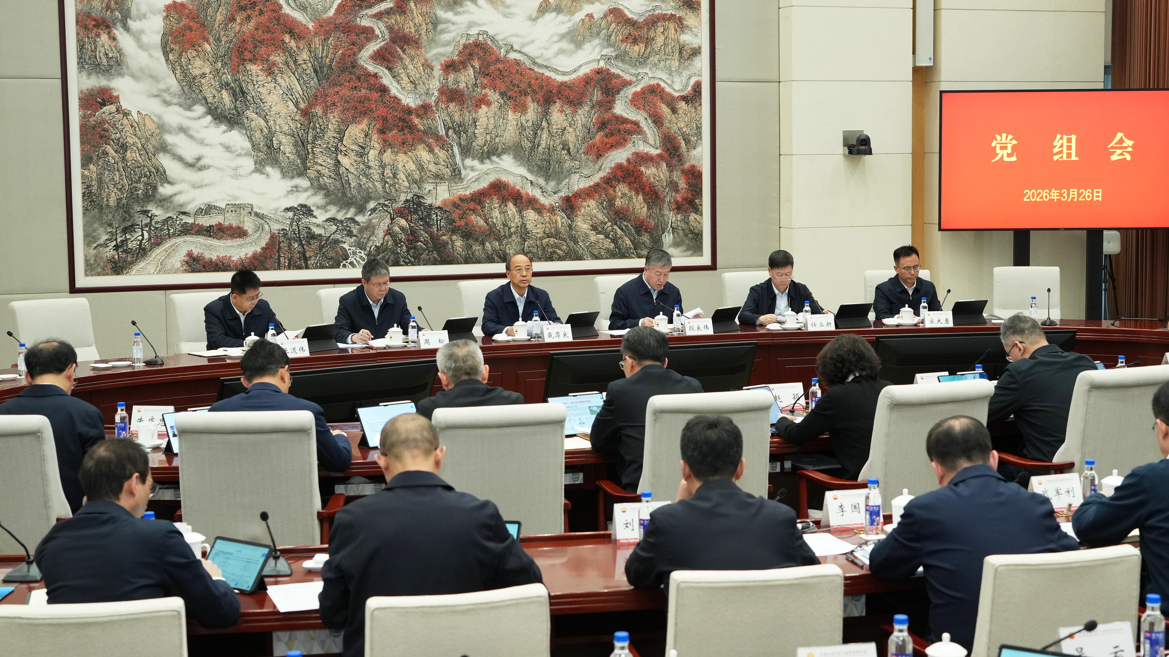 中国石油党组召开会议