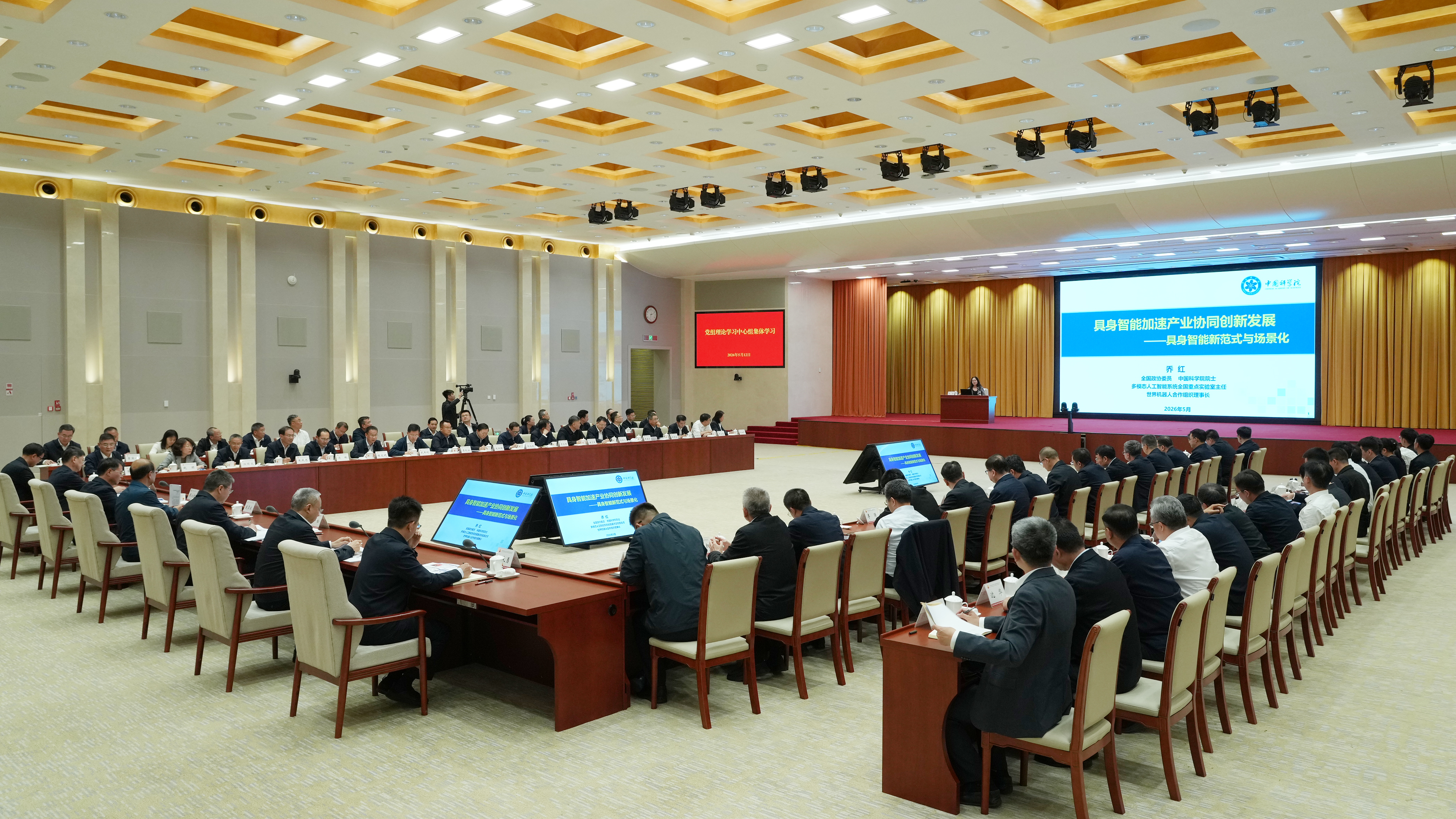 中国石油集团党组理论学习中心组组织集体学习