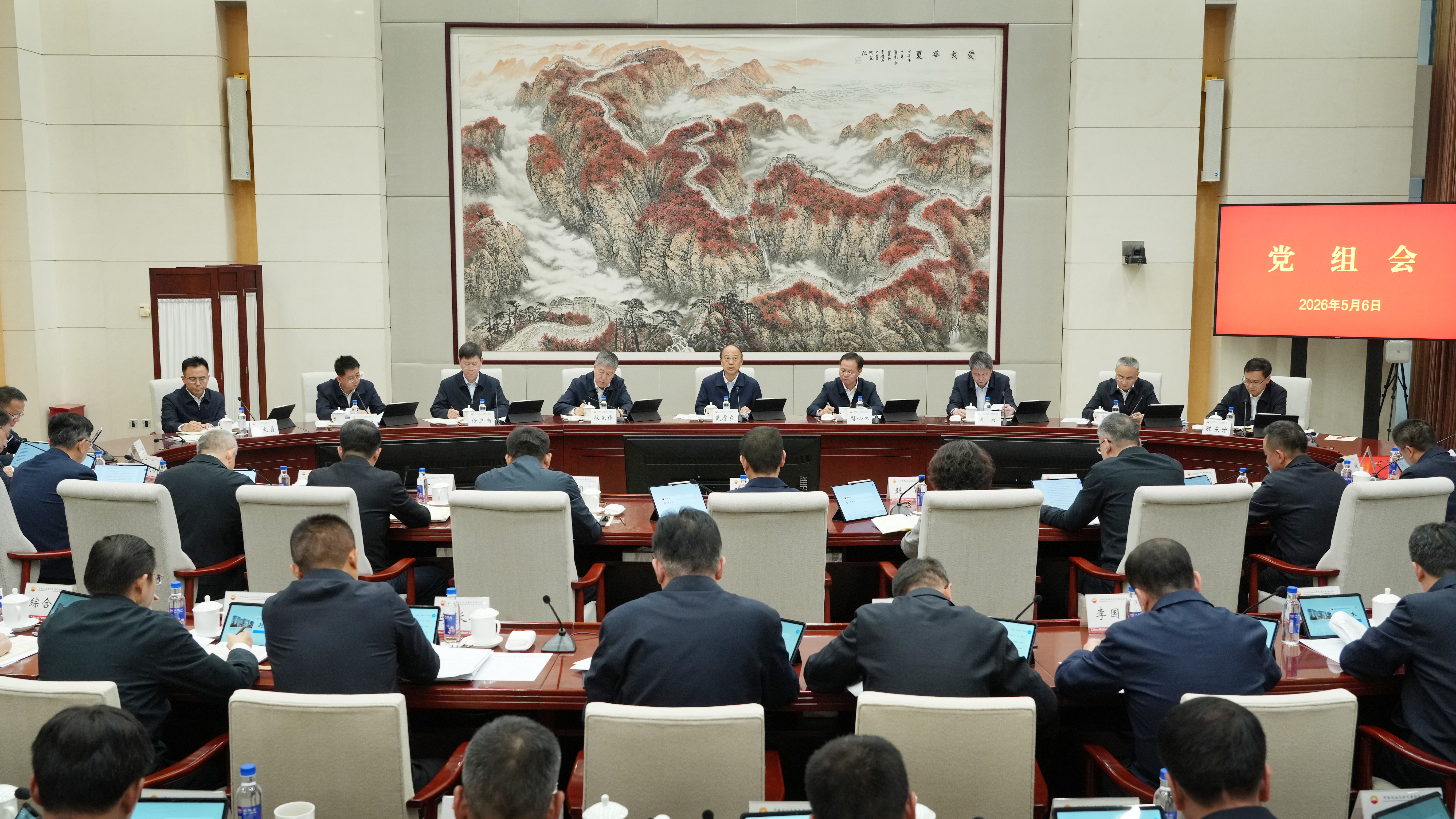 中国石油党组召开会议
