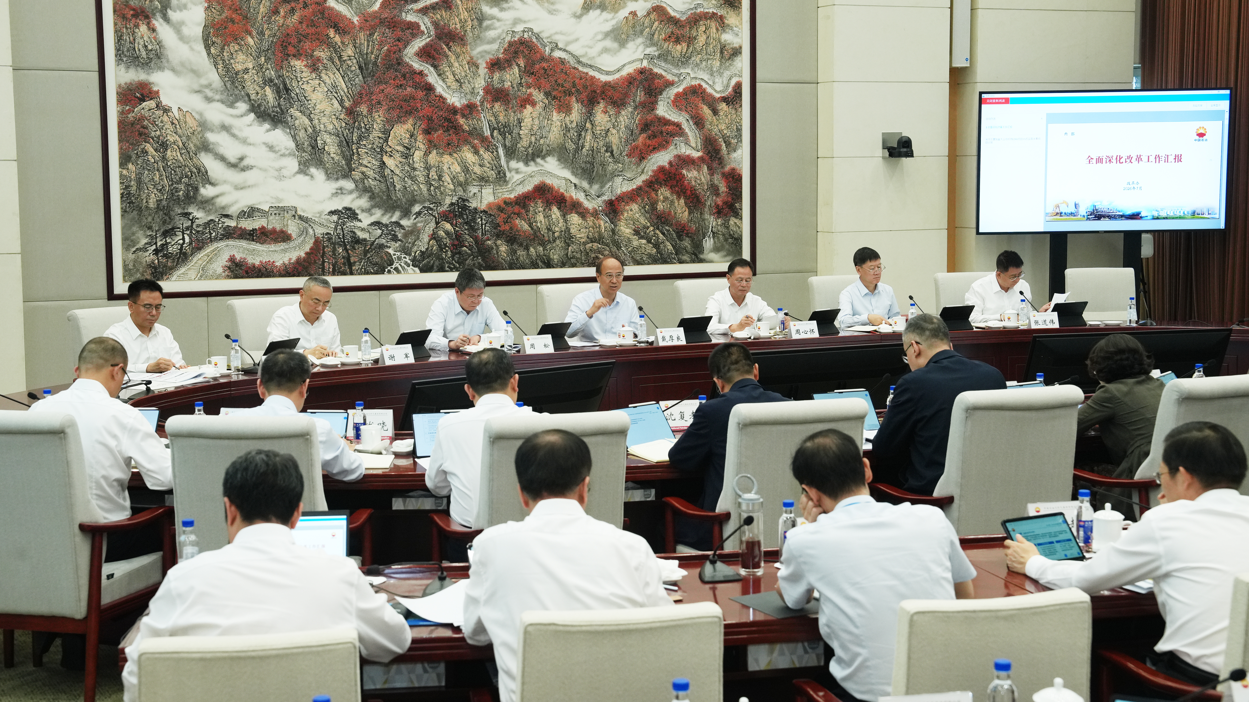 中国石油集团召开全面深化改革领导小组会议