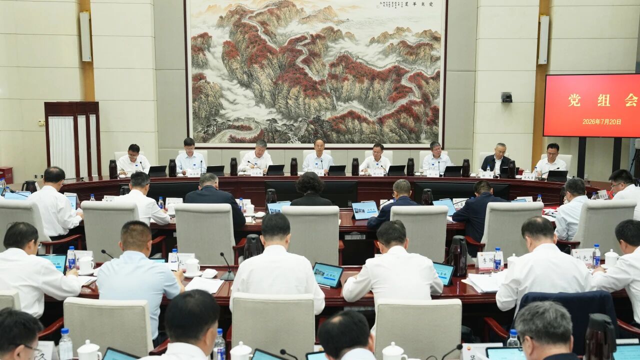 中国石油集团党组召开会议