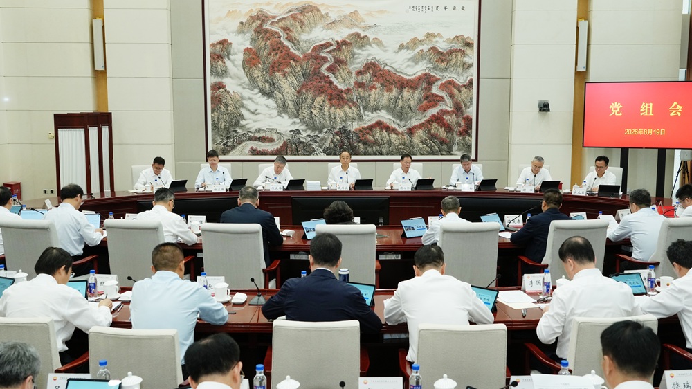 中国石油集团党组召开会议