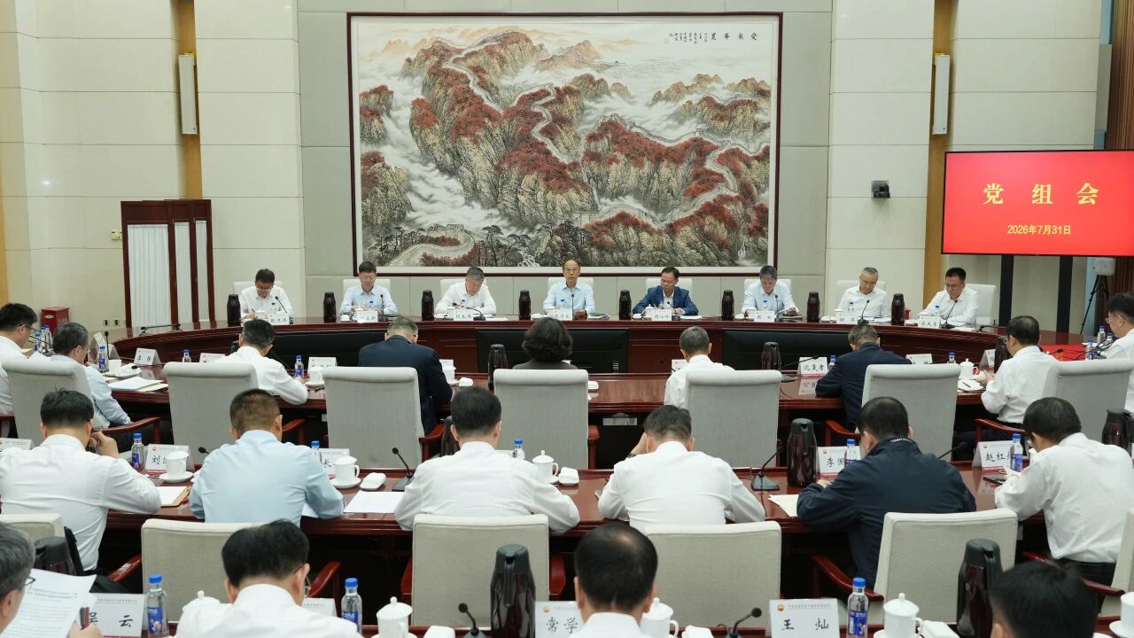 中国石油集团党组召开会议